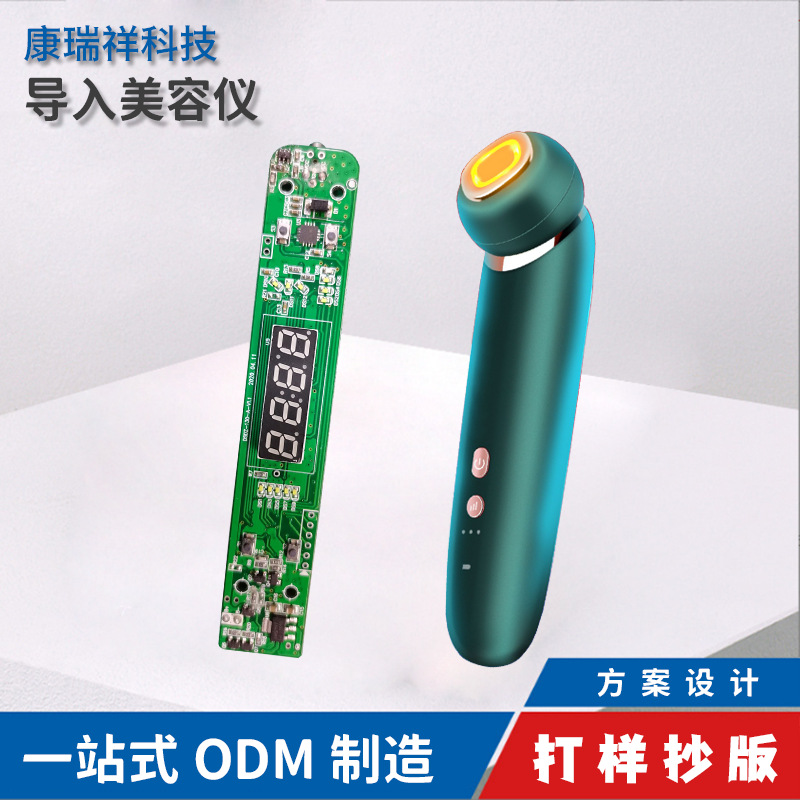 LA336可发样/导入仪脸部提拉紧致嫩肤清洁红蓝光美容仪器 PCBA方案设计