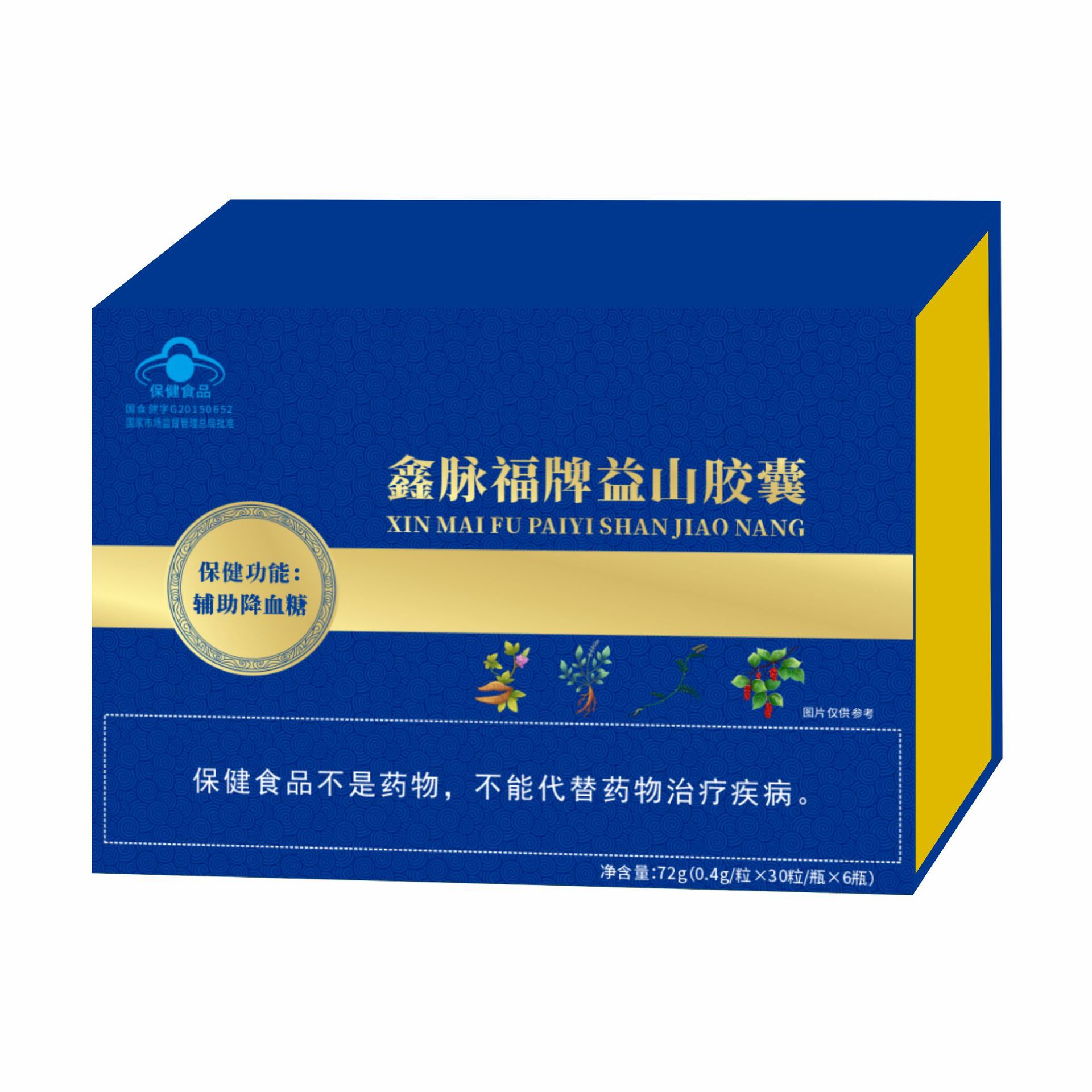 LA012定制/鑫脉福牌益山胶囊蓝帽认证保健食品适用血糖偏高者营养品厂家定制
