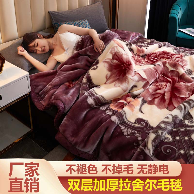 LA334可发样/冬季新款双层加厚拉舍尔毛毯婚庆盖毯珊瑚绒宿舍毛毯礼品毯厂批发