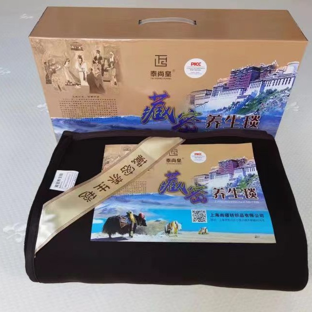LA334可发样/泰尚皇藏密养生毯情感主播一件代发旅游礼品购物店伴手礼毛毯