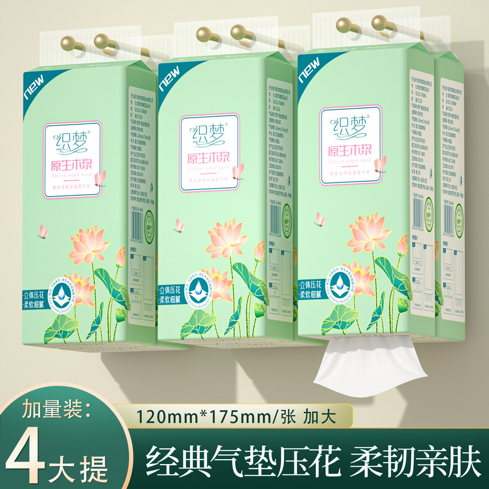LA346可发样/4大提悬挂式抽纸抽取式卫生纸家用厕纸擦手纸平板卫生纸巾
