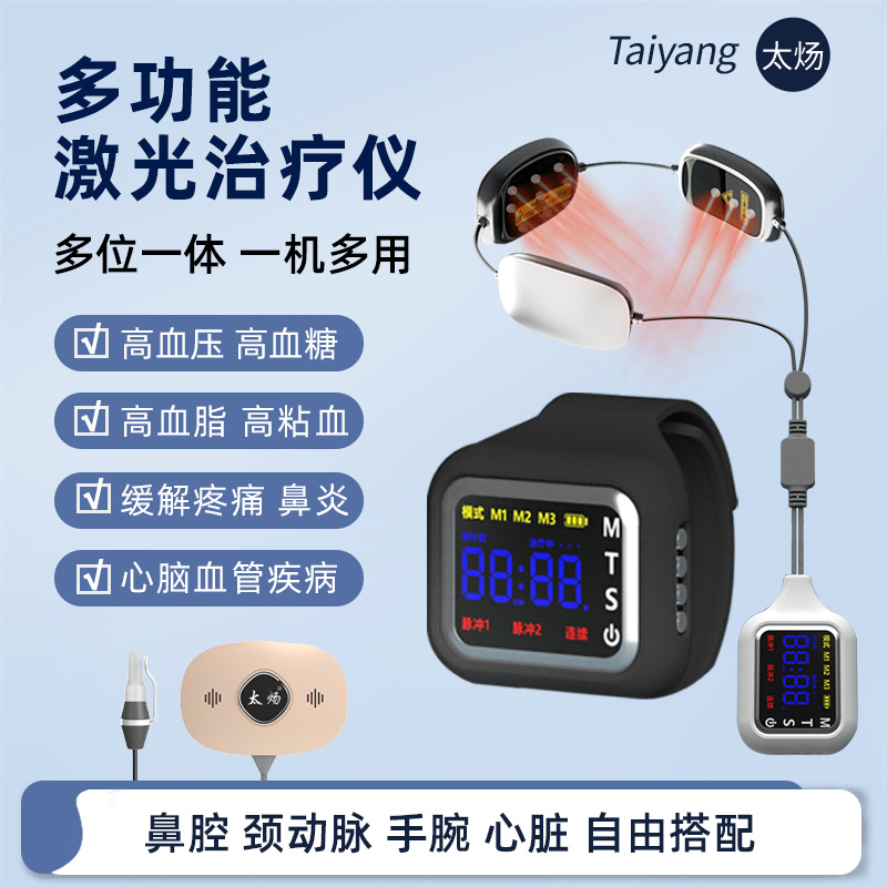 LA336可发样/红光治疗26孔半导体激光治疗仪心脑血管脑梗三高仪器红外线理疗