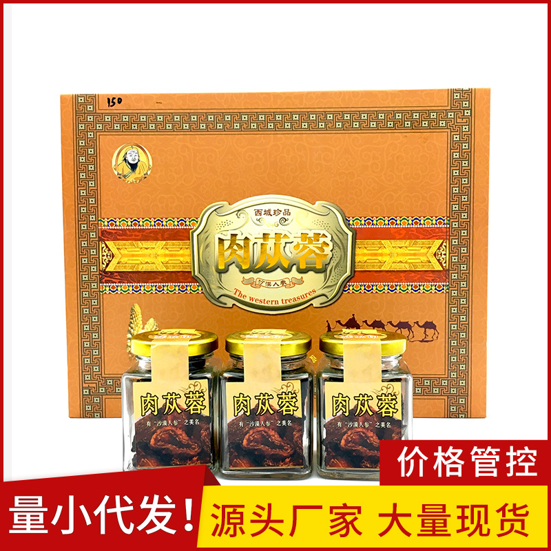 LA012定制/新疆苁蓉软质切片 供应泡酒肉苁蓉片 密封食用农产品肉苁蓉切片