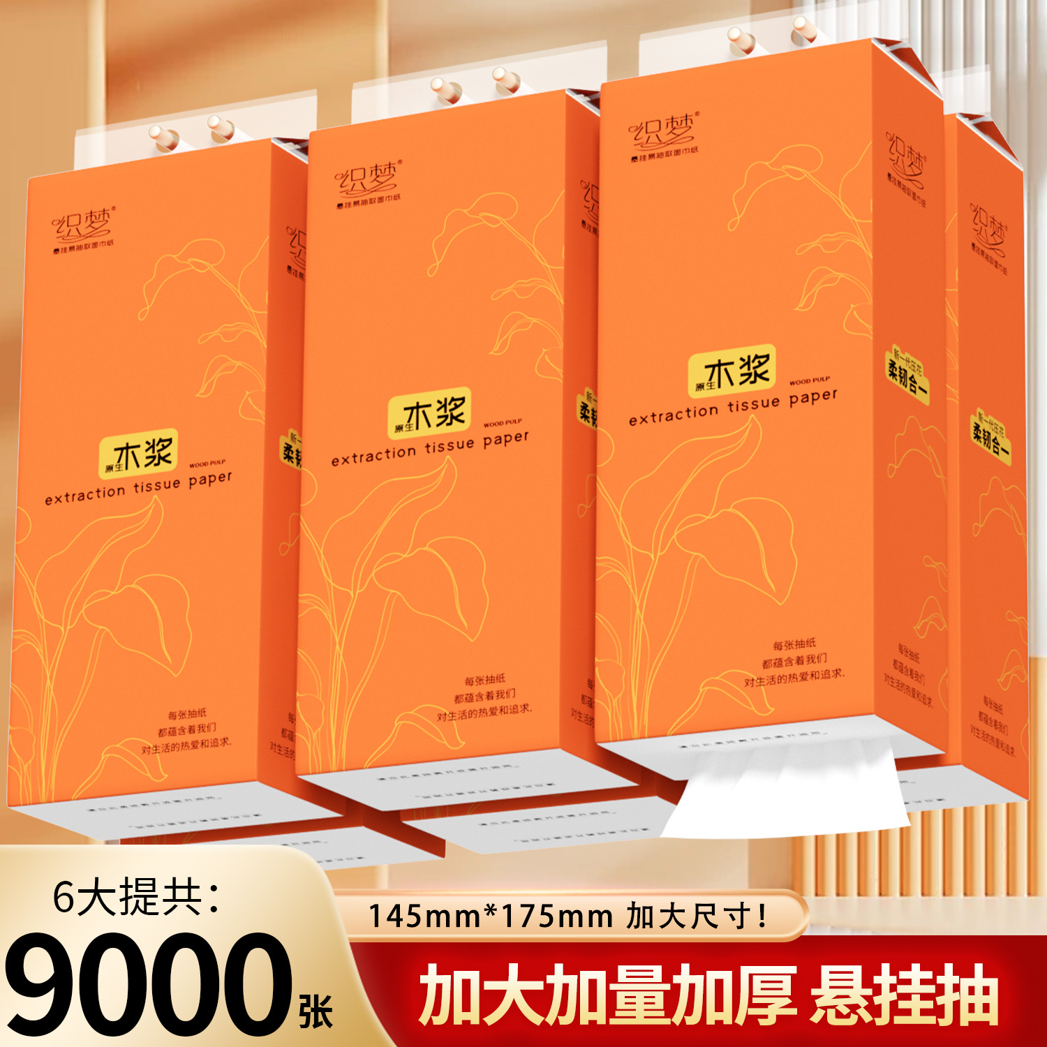 LA346可发样/6大提悬挂式抽纸纸巾厕纸抽取式厕所卫生纸家庭装