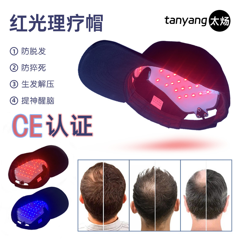 LA336可发样/生发头部血管治疗仪LED脉冲红光理疗帽红蓝光头盔增发帽子
