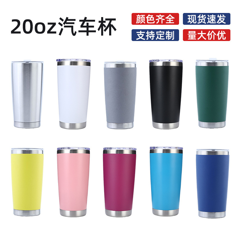 LA338可发样/批发304不锈钢20oz喷塑冰霸汽车杯 户外啤酒饮料保温冷杯激光logo