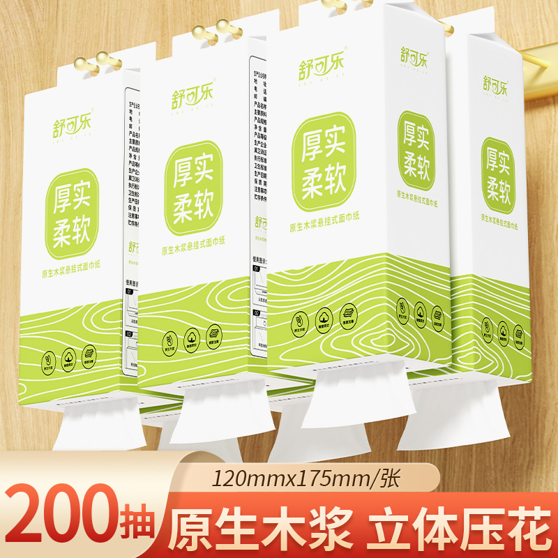 LA346可发样/12提抽纸悬挂式抽取式卫生纸家用厕纸擦手纸平板卫生纸巾DF