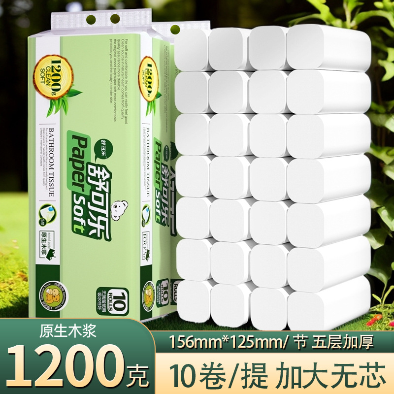 LA346可发样/20卷无芯大卷纸卫生纸实惠装整箱厕纸巾家用卷筒纸巾卫生间手纸