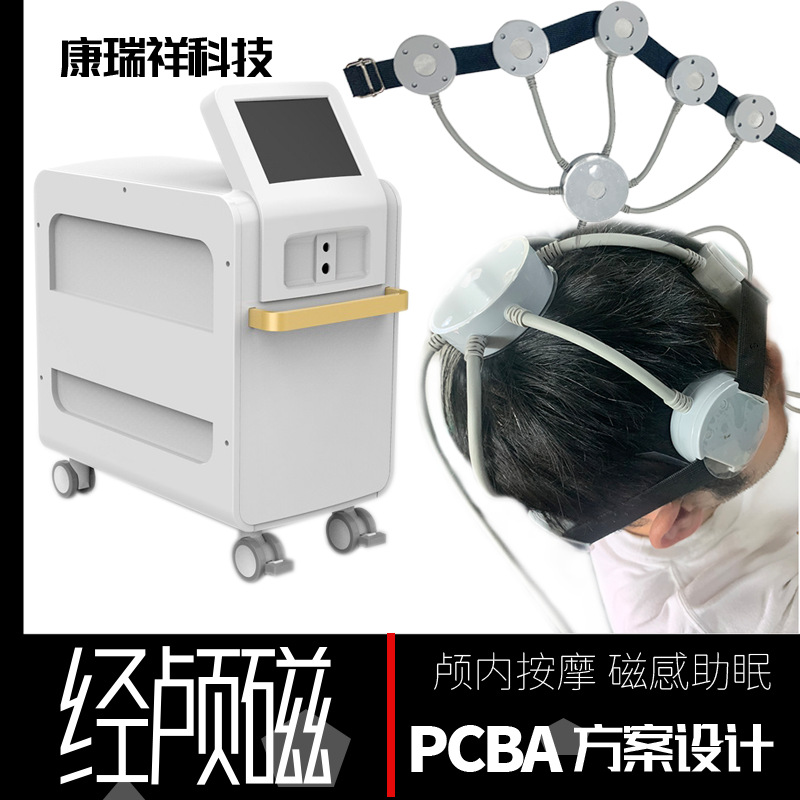LA336可发样/柜式脑循环经颅磁刺激理疗仪仿生物电治疗仪抑郁失眠PCBA方案定制