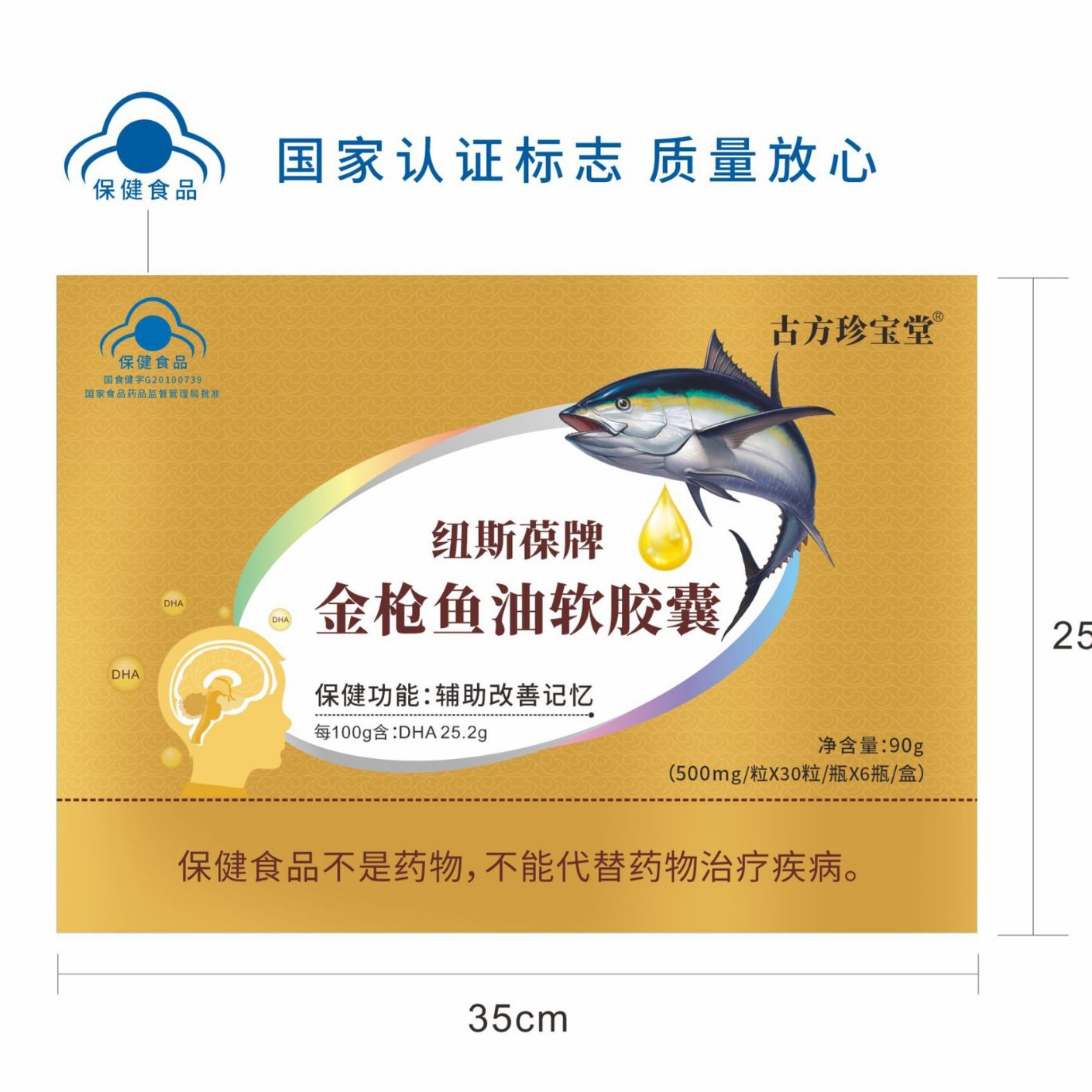 LA012定制/定制送人送礼礼盒装软胶囊金枪鱼油明胶甘油提取物纽斯葆牌软胶囊