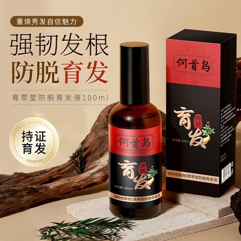 LA336可发样/育草堂防脱育发液滋养头皮稳固发根防脱育发植物育发液保湿
