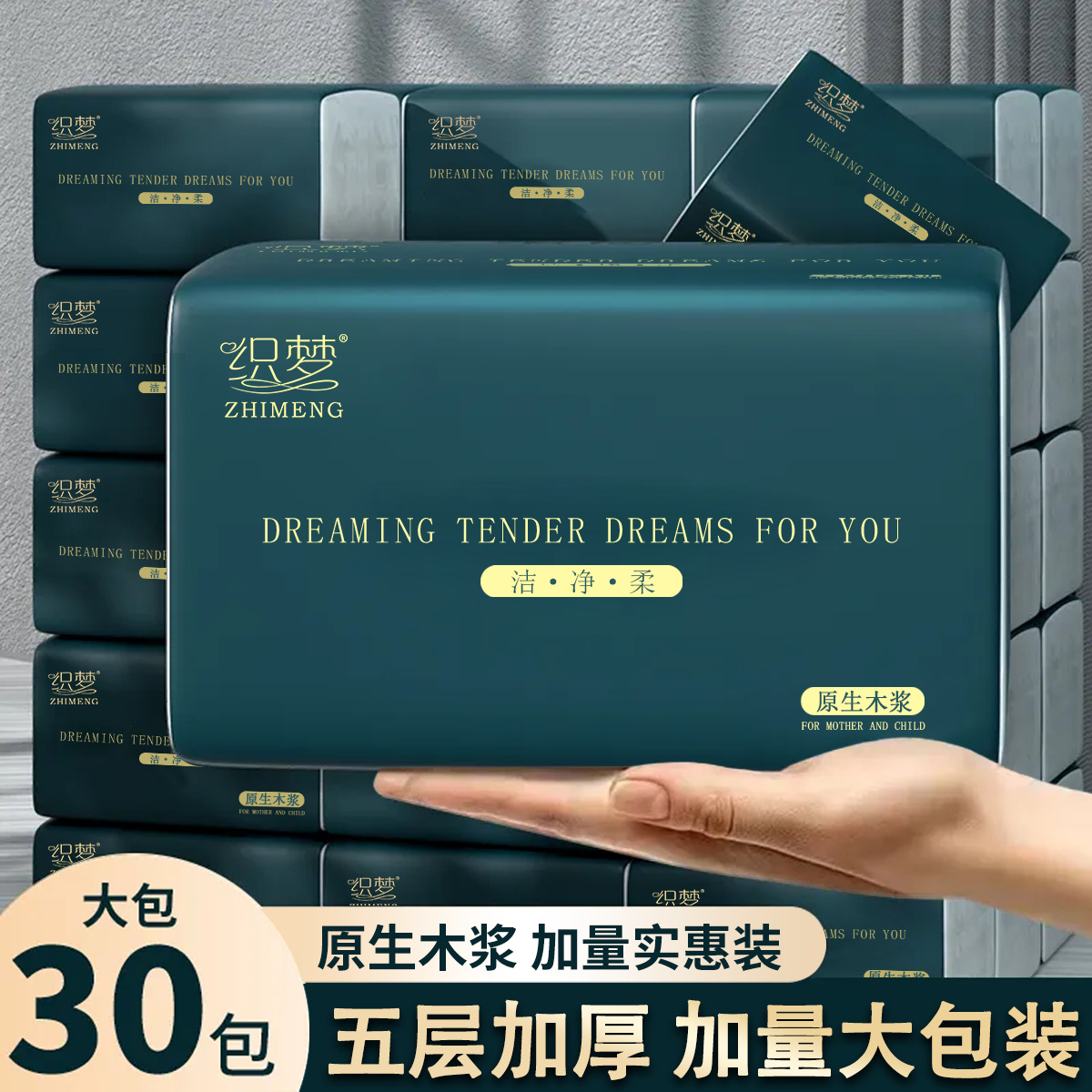 LA346可发样/30包抽纸整箱装400张大号餐巾纸大尺寸擦手纸家庭实惠装卫生纸巾