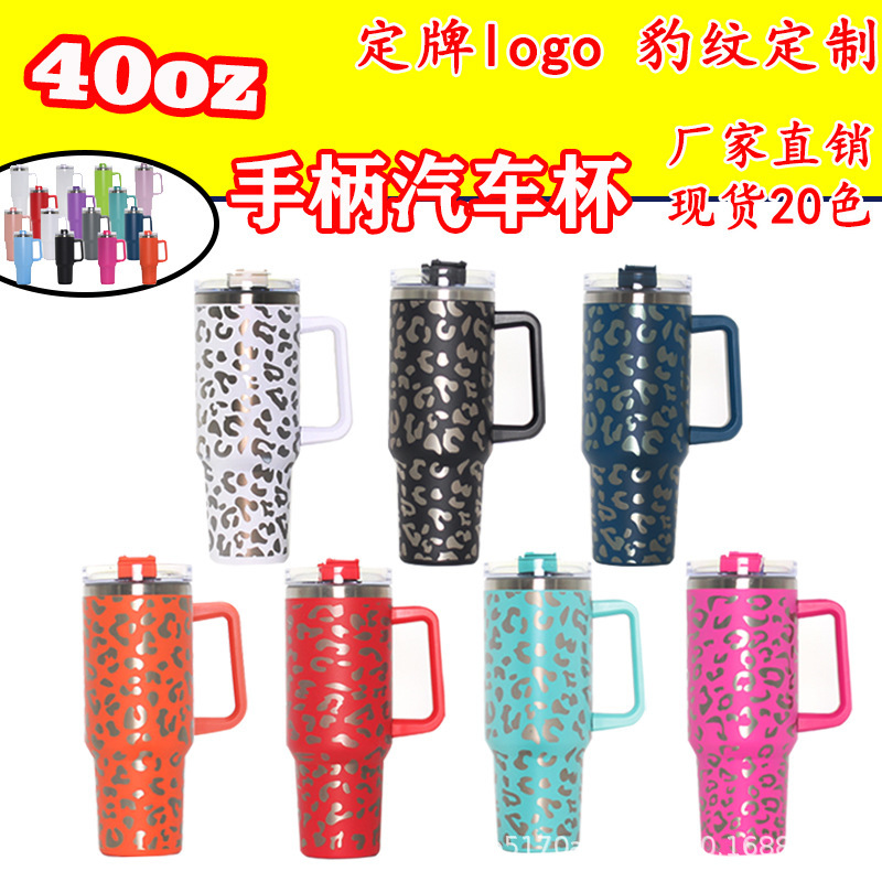 LA338可发样/亚马逊爆款二代40oz汽车杯304不锈钢保温杯大容量吸管车载冰霸杯