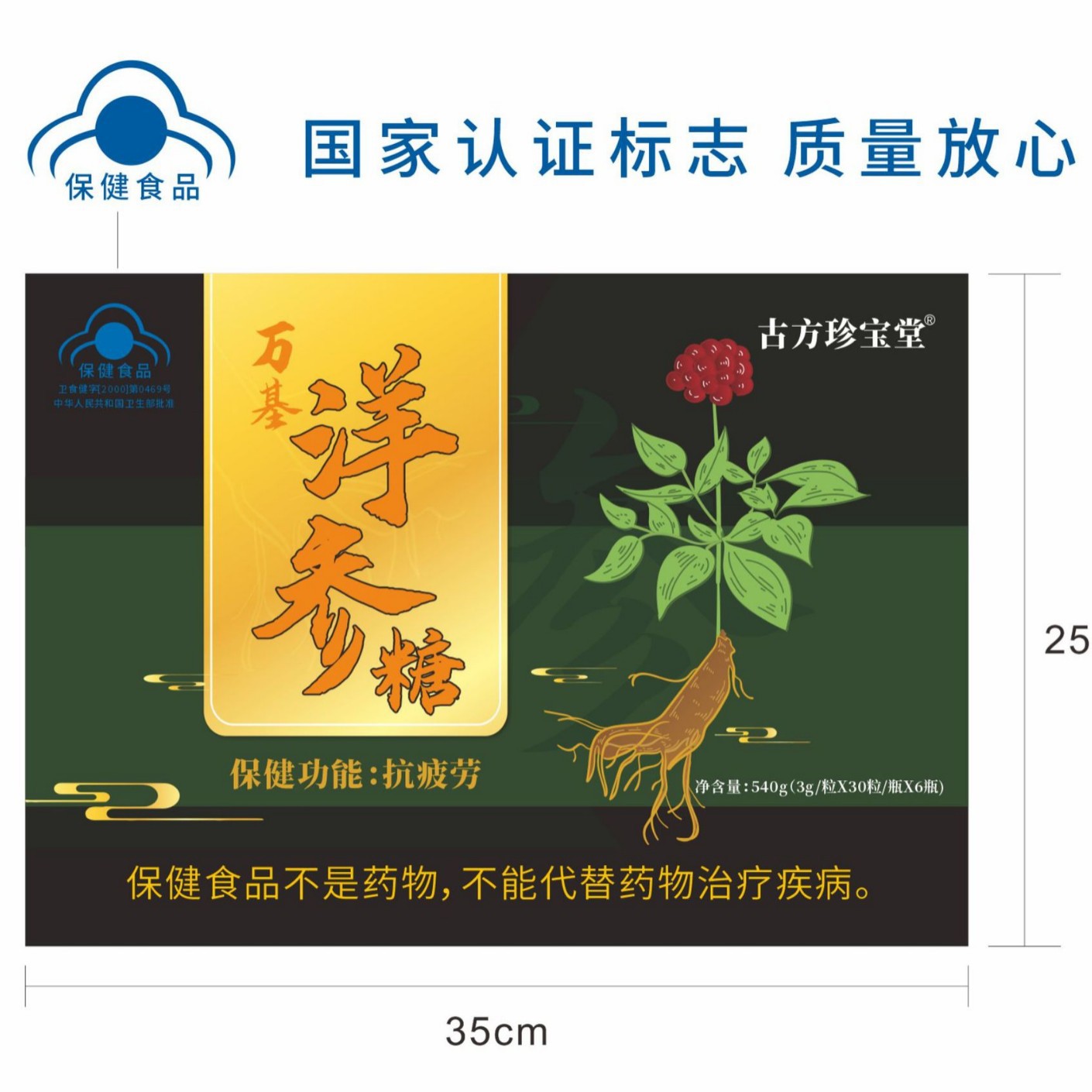 LA012定制/白糖洋参中老年会销礼品精美包装可定制含服压片万基洋参糖果批发