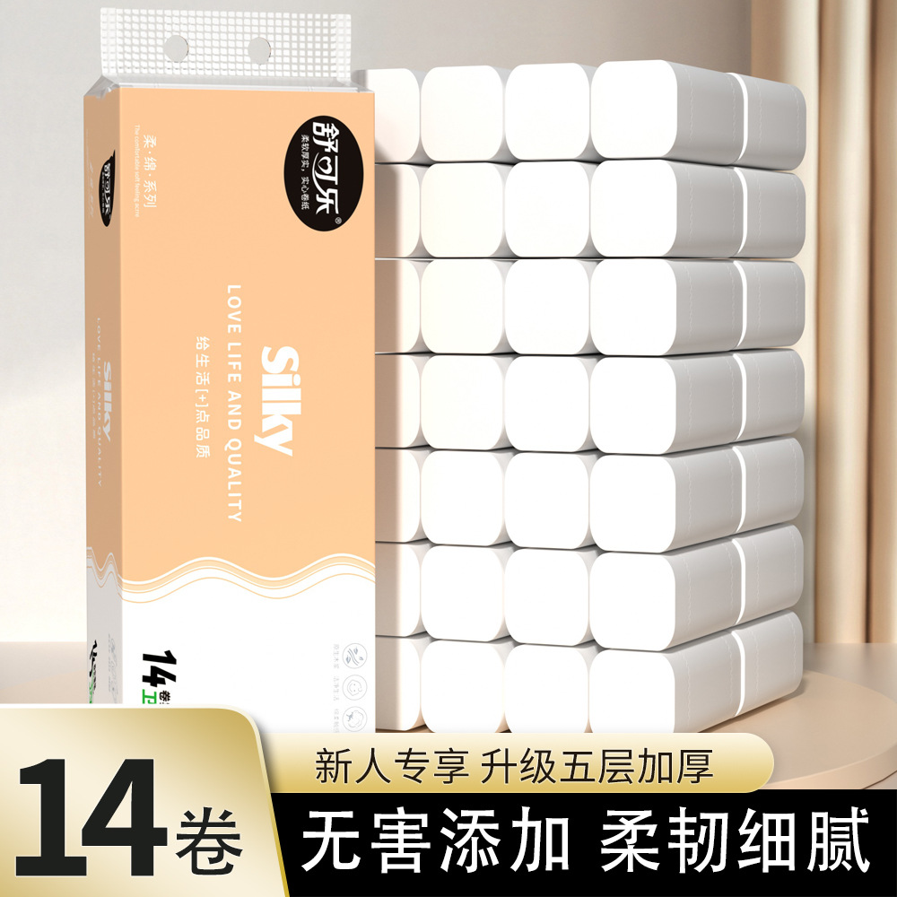 LA346可发样/14卷家用卷纸原木浆实芯卫生纸巾实惠装厕纸批发卫生纸卷纸XR