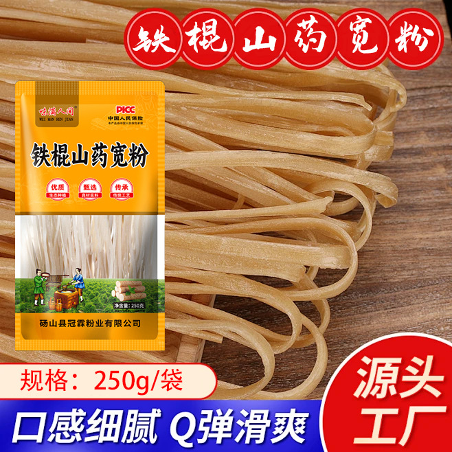 LA332可发样/农家商用家用铁棍山药宽粉粉条粉丝纯手工火锅宽粉现货厂家批发