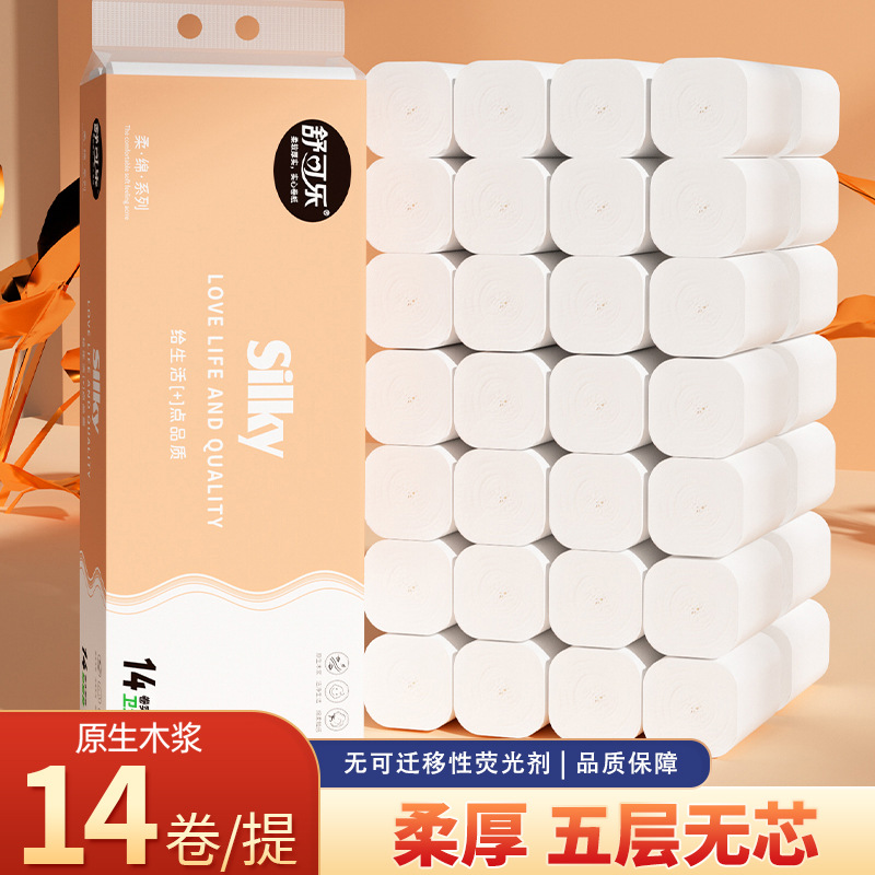 LA346可发样/56卷卫生纸家用木浆无芯卷纸整提便携小卷实惠装擦手纸厕纸巾