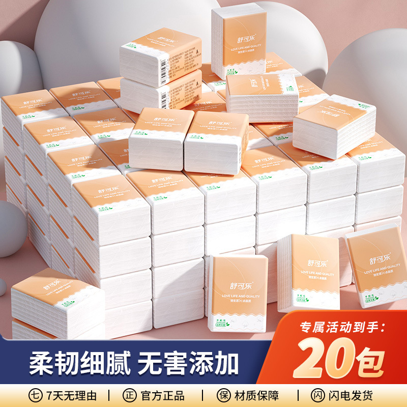 LA346可发样/20包手帕纸便携式实惠随身装面巾纸餐巾纸家用整箱卫生抽纸巾