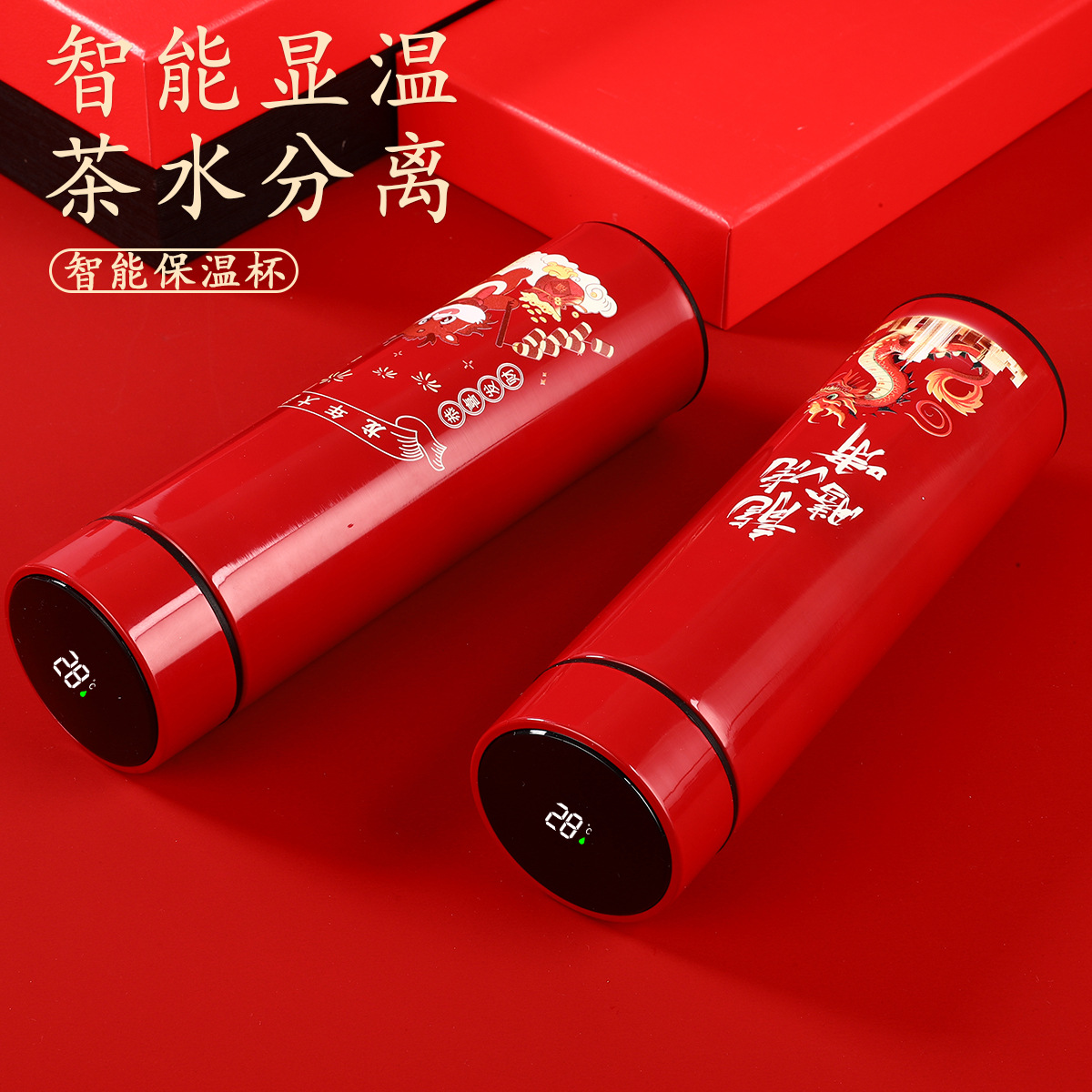 LA338可发样/龙年大吉国潮智能保温杯真空双层大容量直身杯不锈钢便携式保温杯