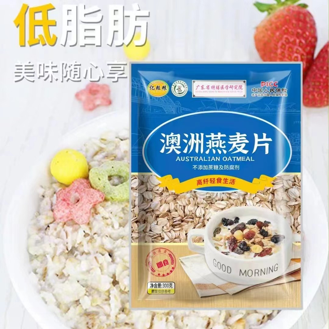 LA332可发样/澳洲燕麦片300克袋装源头商家代餐快熟燕麦片源头工厂批发