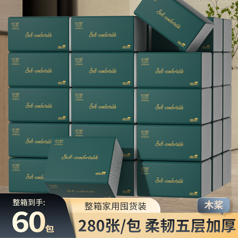 LA346可发样/整箱60包原生木浆抽纸纸巾批发实惠装餐巾纸家庭装纸抽抽纸厂家