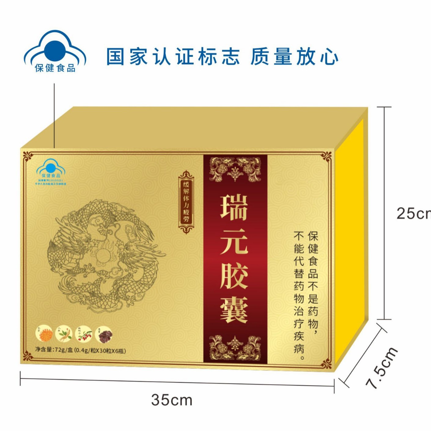 LA012定制/代加工红花人参提取物保健品瑞元胶囊调节疲劳中老年会销保健产品