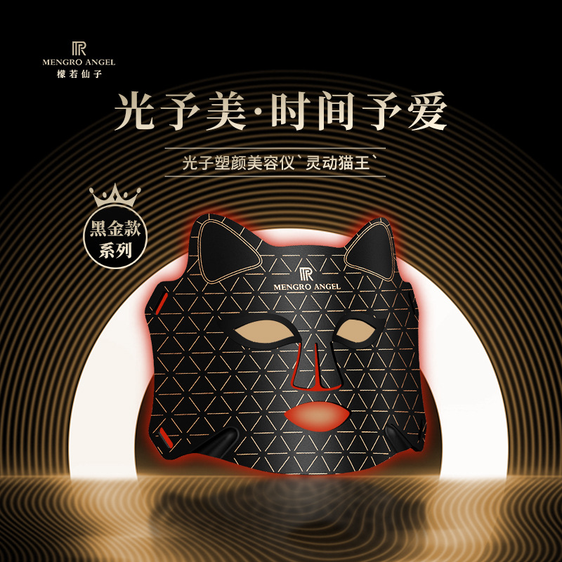 LA336可发样/光子嫩肤仪美容仪脸部红蓝橙光面罩面膜仪祛痘淡斑嫩白方案定制