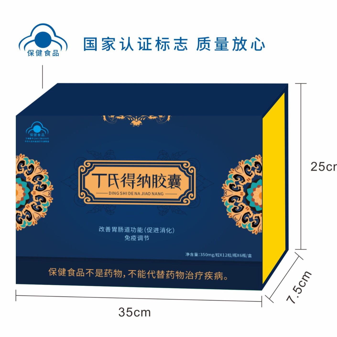 LA012定制/定制中老年会销保健品 礼盒装送礼丁氏得纳胶囊 口服维生素保健品