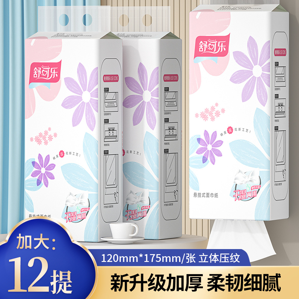 LA346可发样/12提家用抽纸悬挂式抽取式卫生纸家用厕纸擦手纸平板卫生纸巾DF
