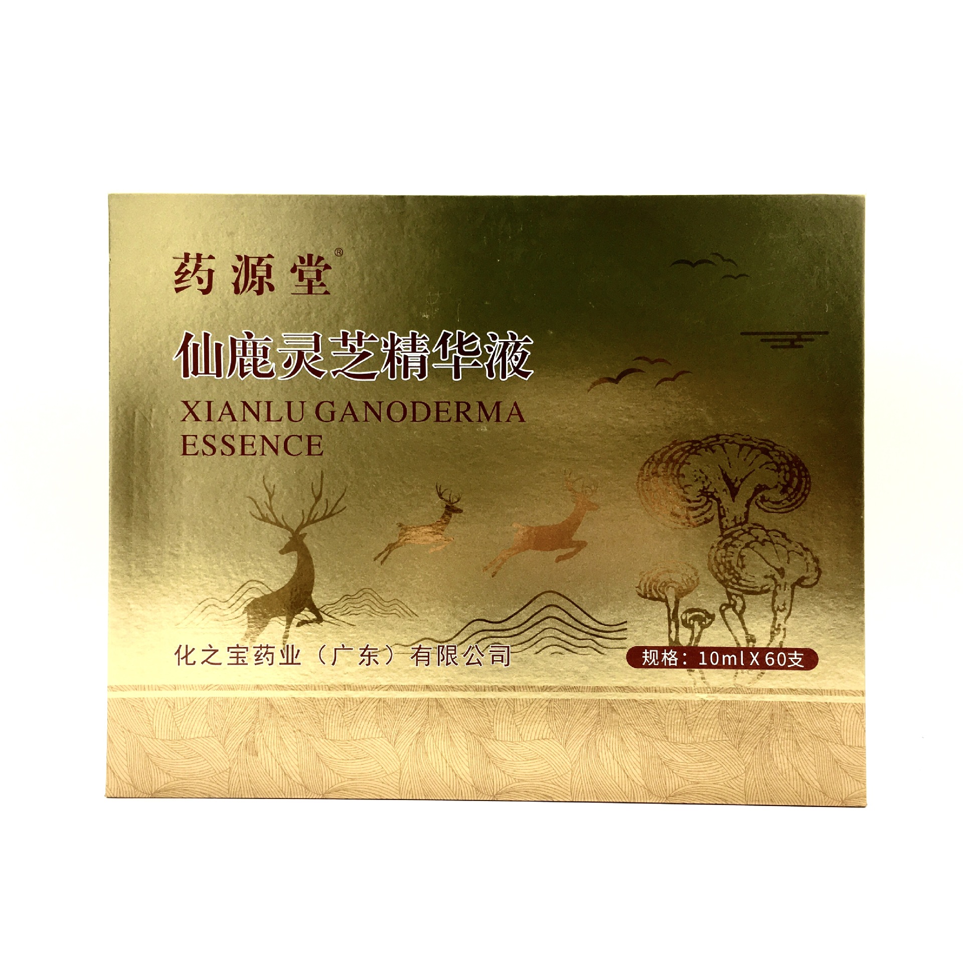 LA012定制/药源堂仙鹿灵芝精华液植物饮料厂家代加工展销会中老年保健品批发