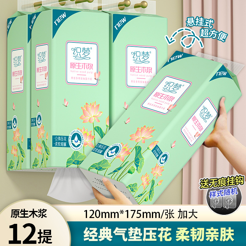 LA346可发样/12提悬挂式抽纸抽取式卫生纸家用厕纸酒店餐厅擦手纸平板卫生纸巾