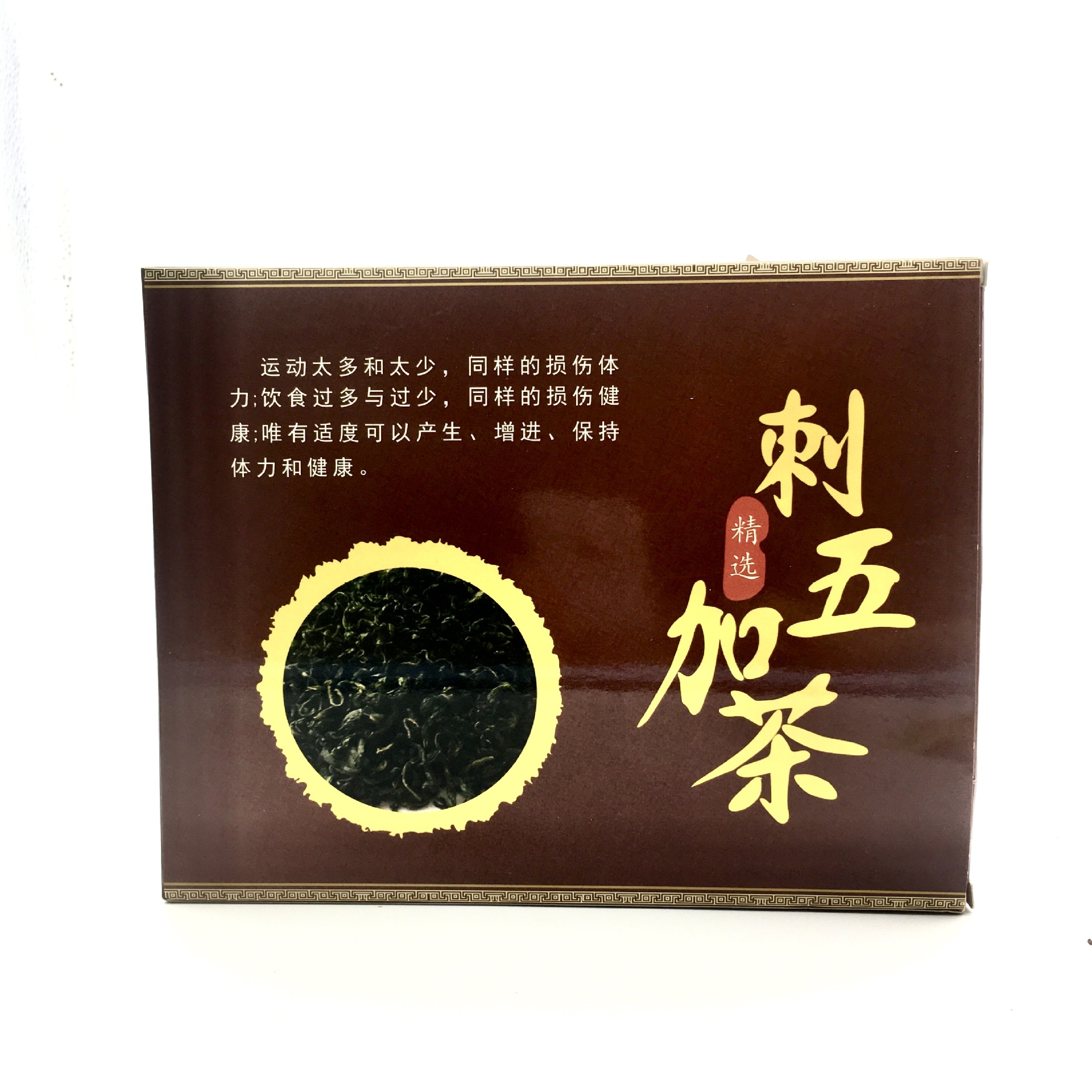 LA012定制/长白山刺五加茶礼盒装小礼品可即食刺五加茶爽口即食刺五加茶养生