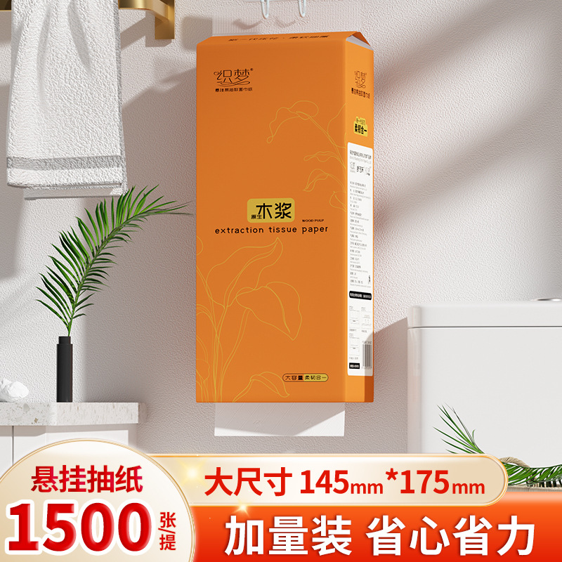 LA346可发样/大包悬挂式抽纸卫生纸巾整箱家用实惠装纸巾餐巾厕所底部抽DF