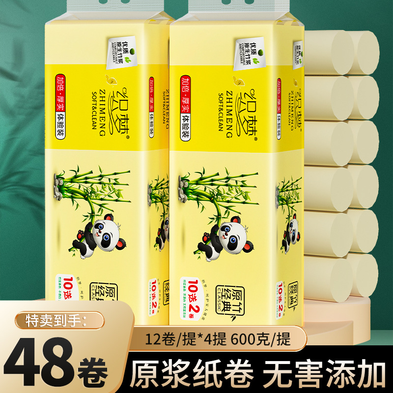 LA346可发样/48卷家用卫生纸本色无芯卷纸家庭实惠装纸巾整提擦手纸厕纸批发