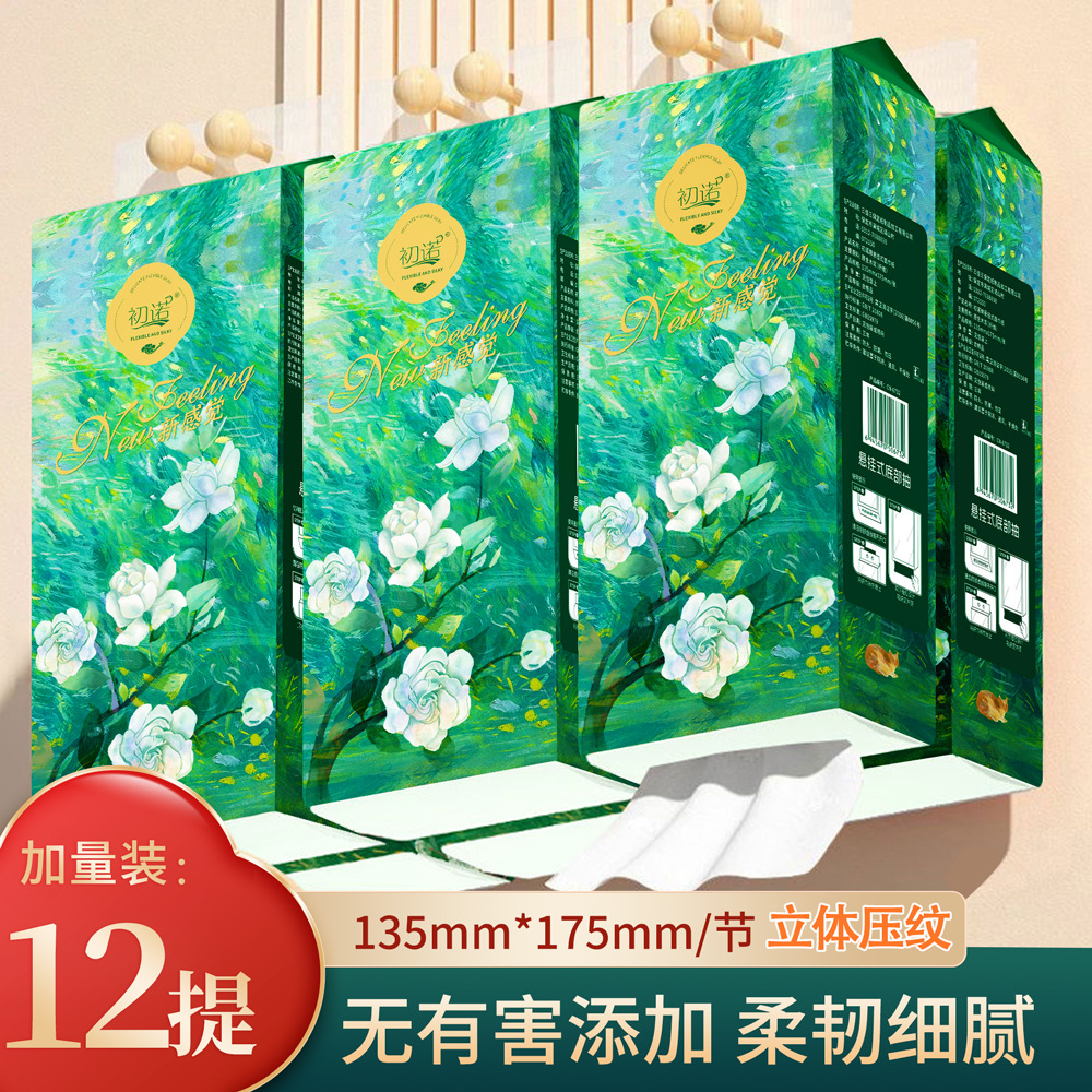 LA346可发样/12大提家用悬挂式抽纸巾大包挂抽整箱餐巾纸抽卫生纸擦手纸厕纸DF