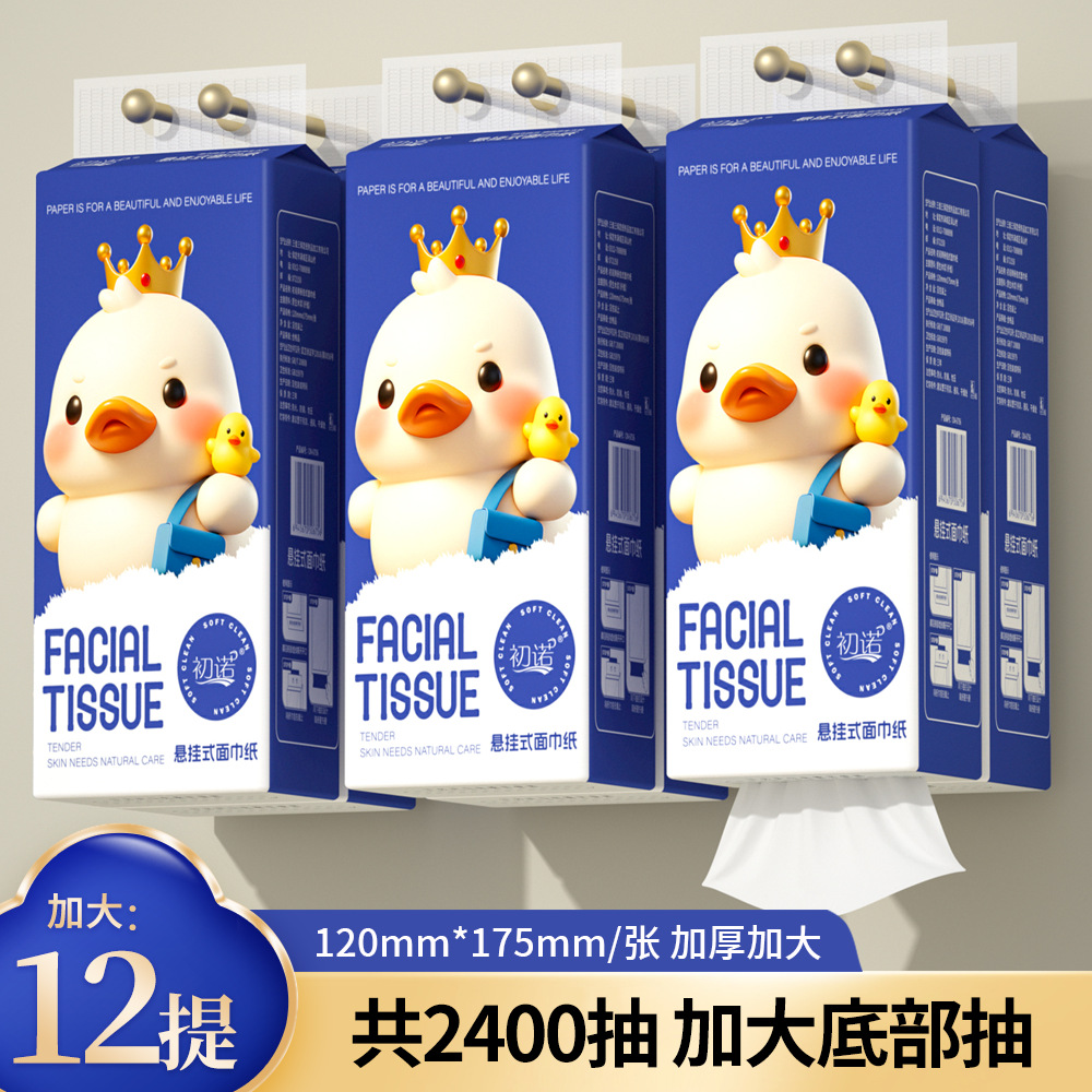LA346可发样/6提抽纸巾家用悬挂式大包挂抽整箱餐巾纸抽卫生纸擦手纸厕纸