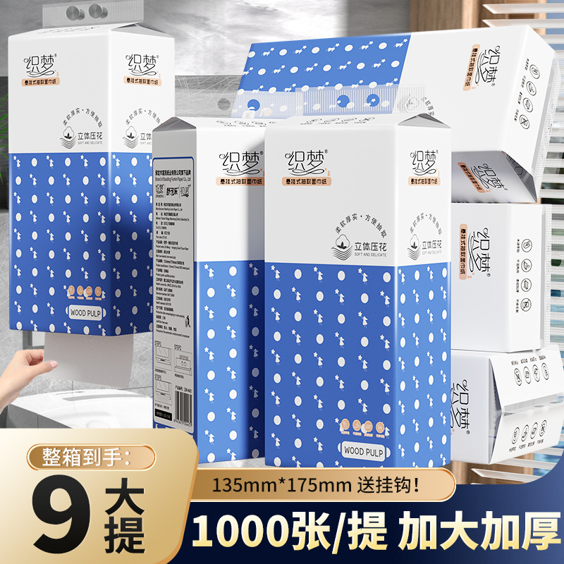 LA346可发样/9大提挂抽悬挂式抽纸餐巾纸卫生纸擦手纸家用实惠大包装整箱YX