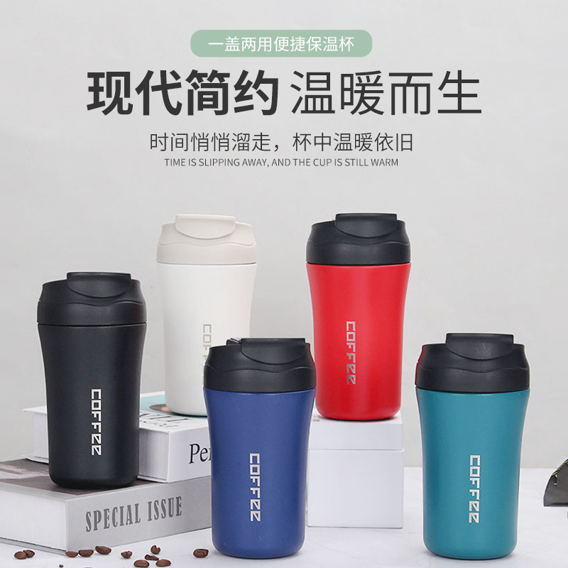 LA337可发样/美式新款不锈钢咖啡杯一盖两用双饮保温杯带吸管翻盖弹跳车载水杯