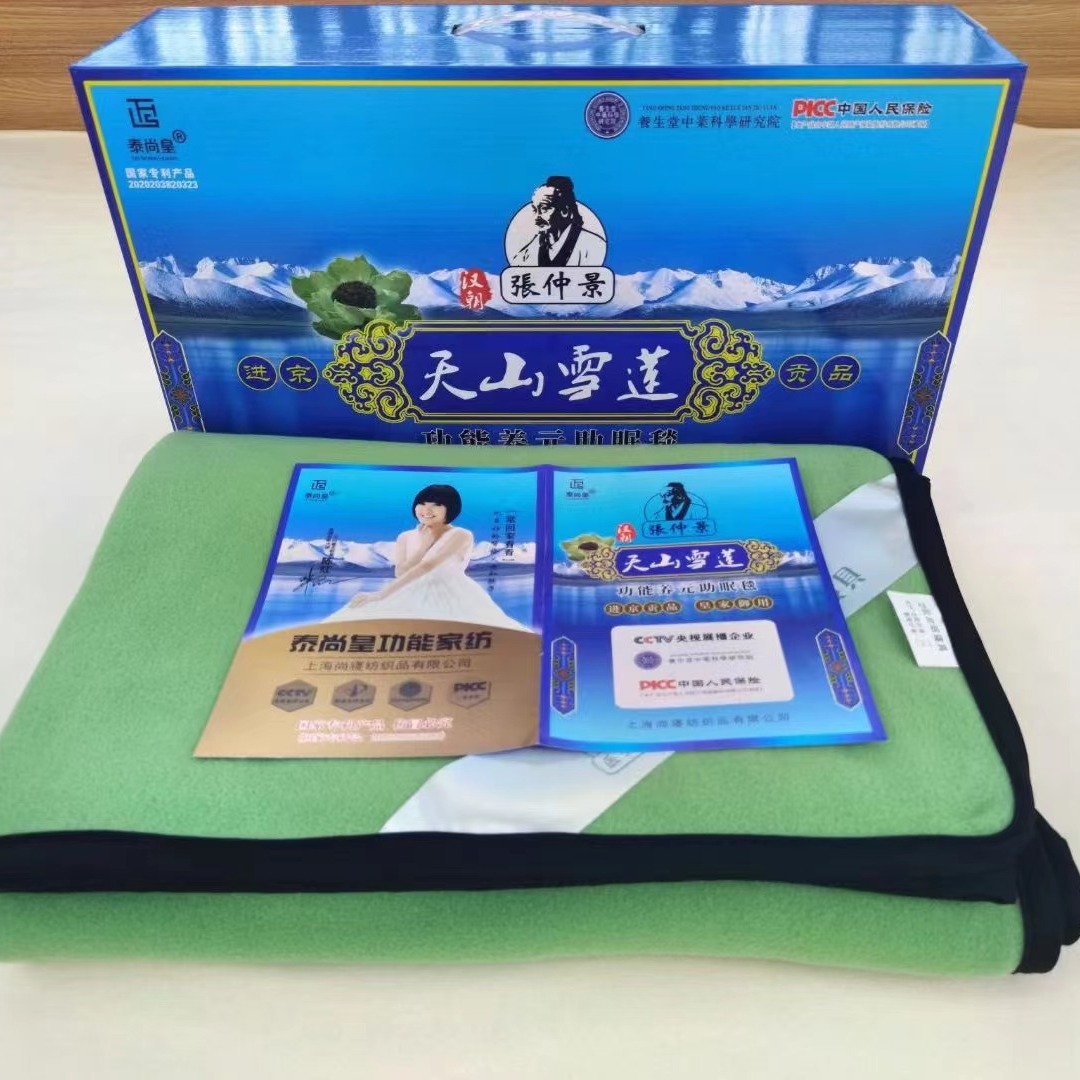 LA334可发样/泰尚皇天山雪莲毯子纤维毯旅游基地批发商务直播供应链毛毯柔软