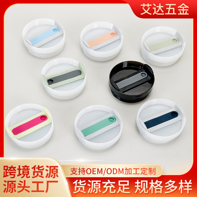 LA338可发样/厂家直供40oz杯盖冰霸杯杯盖硅胶杯盖车载杯盖汽车杯盖现货