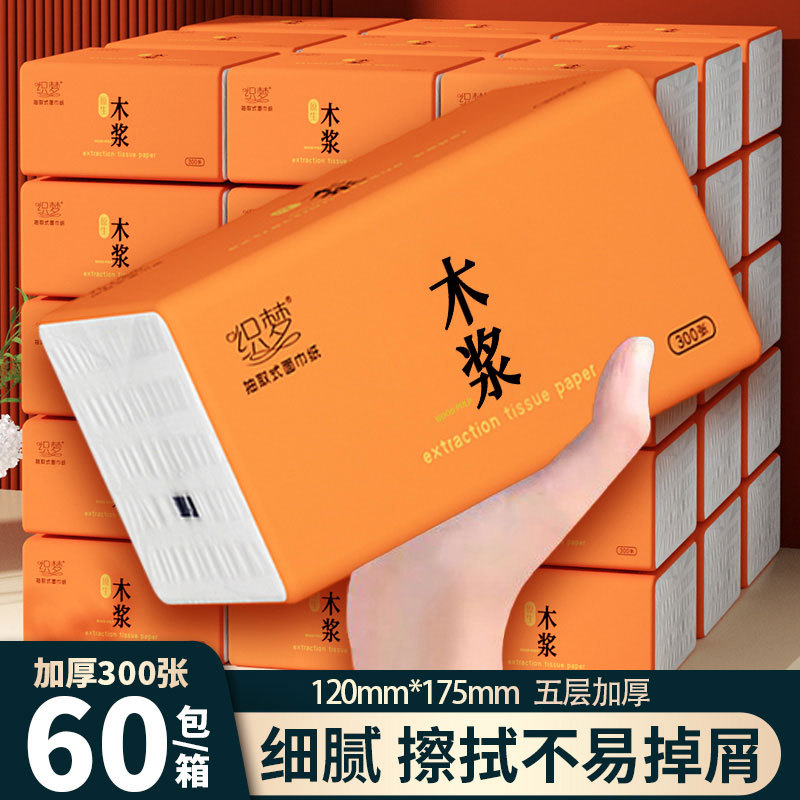 LA346可发样/60包家用抽纸巾300张整箱实惠装原生木浆卫生纸餐巾纸工厂批发DF