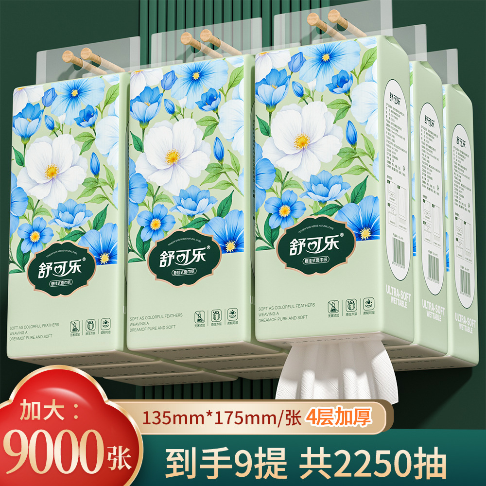 LA346可发样/9000张抽纸巾家用悬挂抽整箱餐巾纸抽卫生纸擦手纸厕纸大包DF