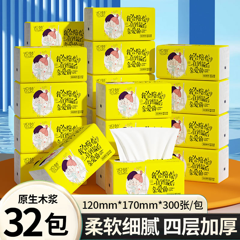 LA346可发样/300张家用原木抽纸面巾纸厂家直销餐巾纸卫生纸纸巾整箱批发