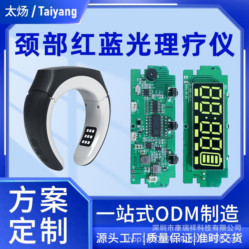 LA336可发样/治疗仪颈部红光光灸仪按摩器三高心脑血管高粘血症血脂理疗仪颈椎