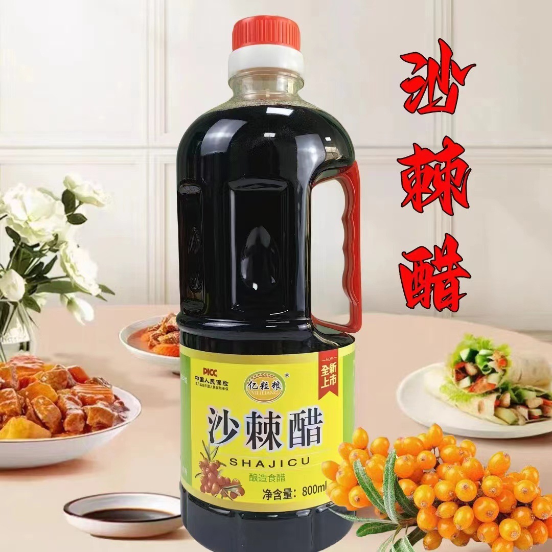 LA332可发样/沙棘苦荞醋 800mL沙棘醋银杏苦荞醋红曲醋厨房调味品银杏醋批发