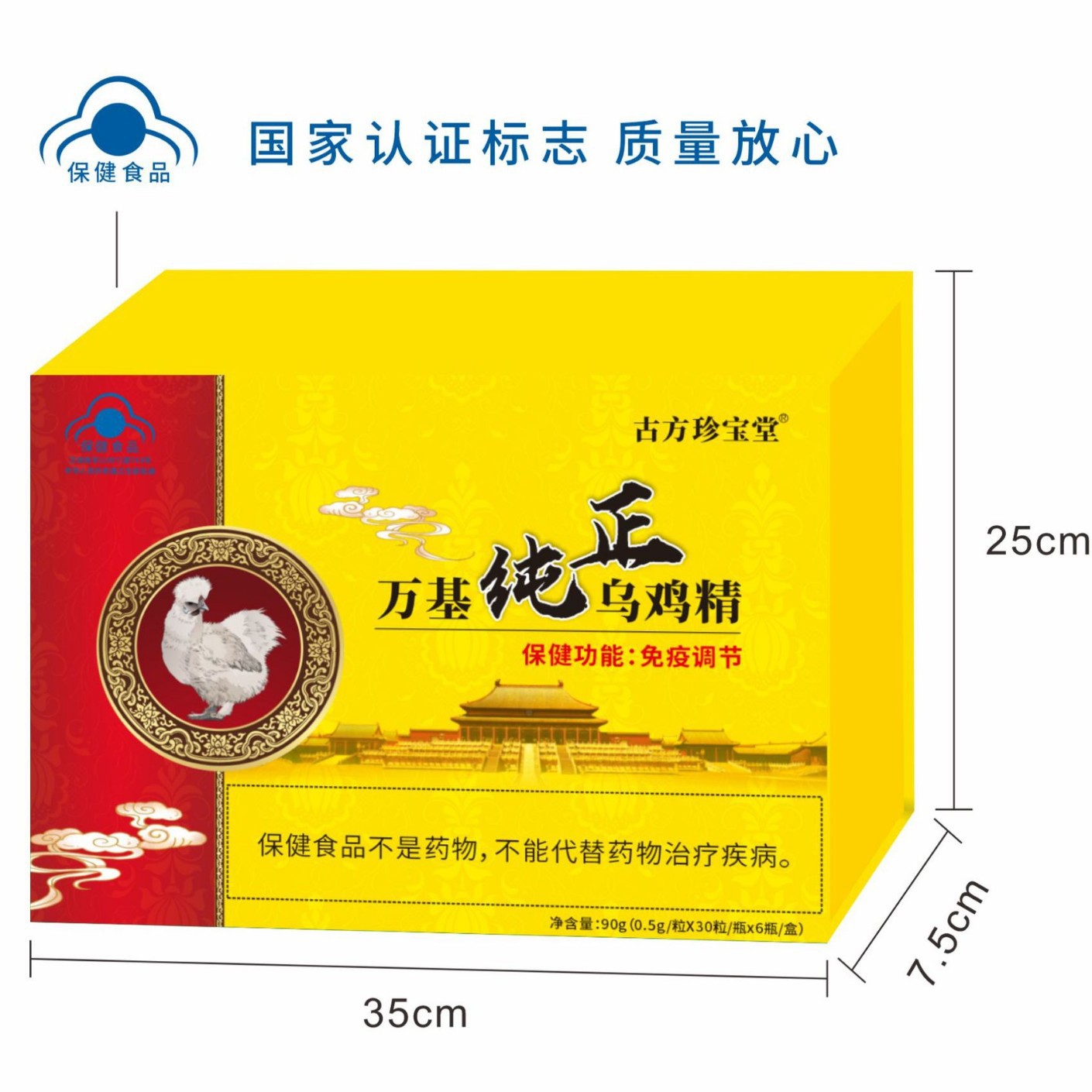 LA012定制/厂家定制节日送人礼盒6瓶装提高自身体质乌鸡精片万基冲剂乌鸡精