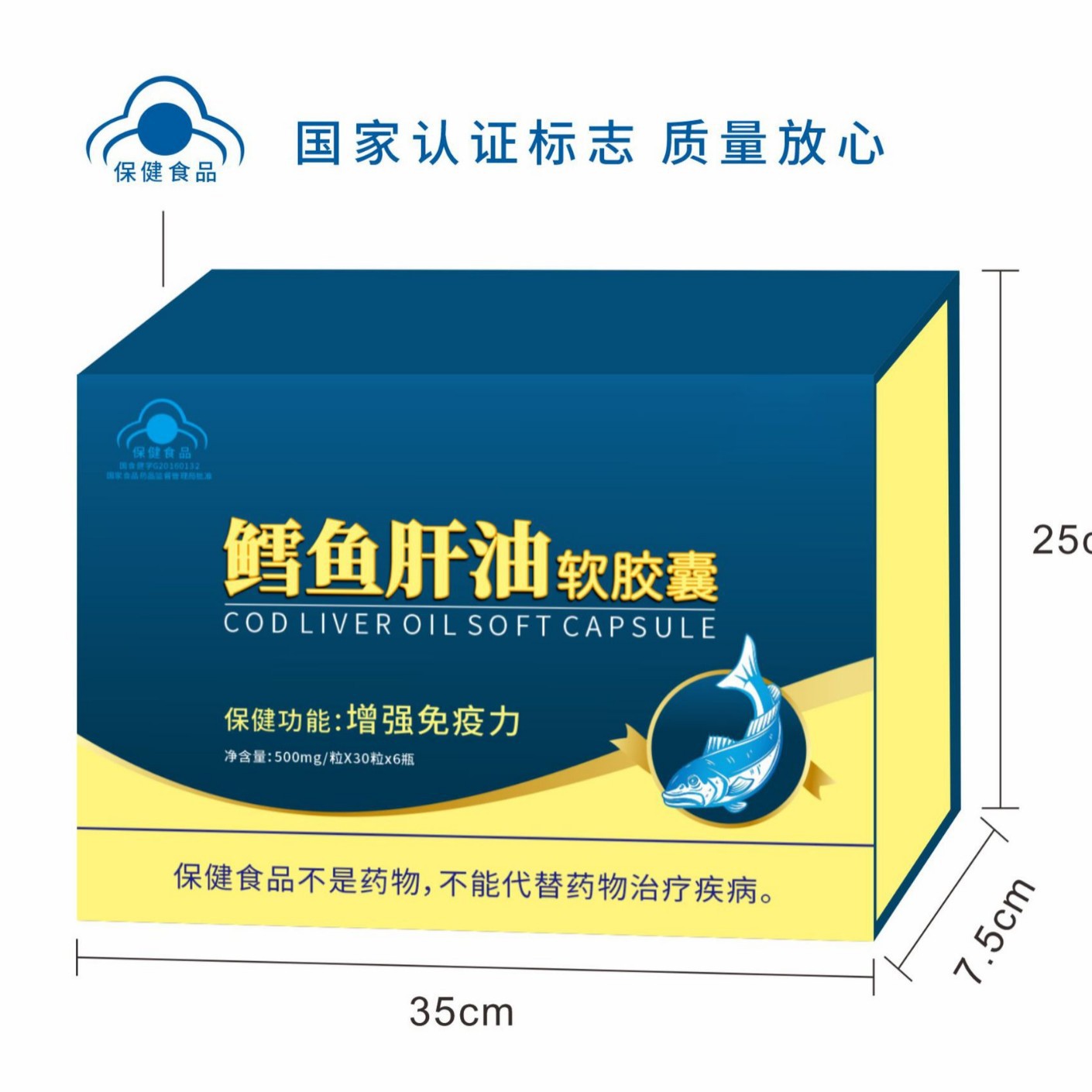 LA012定制/鳕鱼肝油软胶囊保健品中老年人服用厂家支持代发蓝帽产品鳕鱼肝油