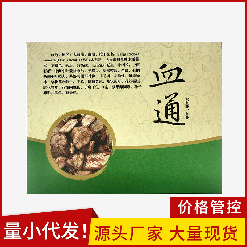 LA012定制/中药材大血藤包装血通厂家代发不熏染农产品红血藤现货药用本草