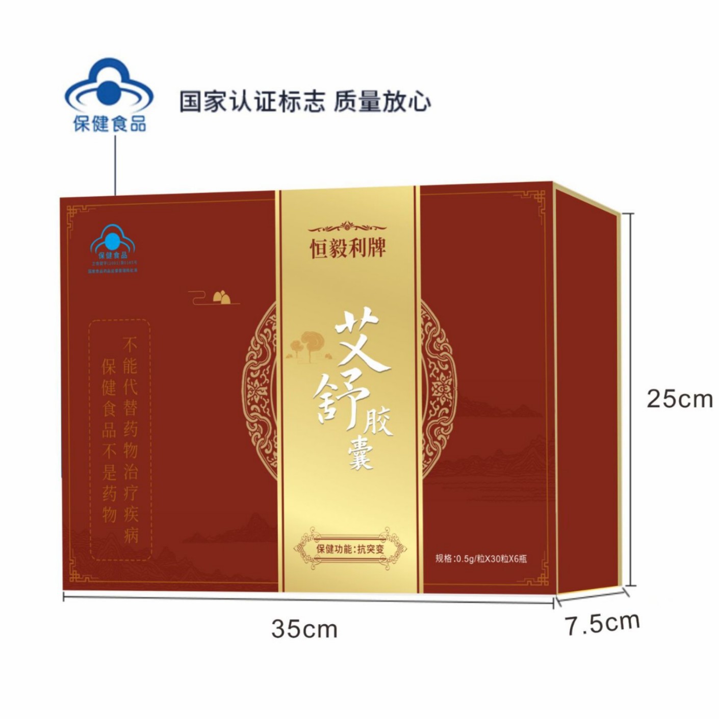 LA012定制/蝙蝠蛾拟青霉菌丝体提取物胶囊礼盒包装保健食品男性口服压片糖果