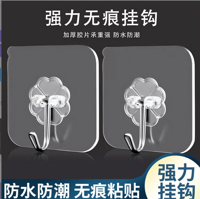 LA346可发样/无痕挂钩10个免打孔强力家用挂钩厨房门后墙壁透明粘胶